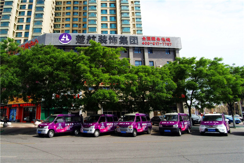 美女操逼片楚航装饰外景